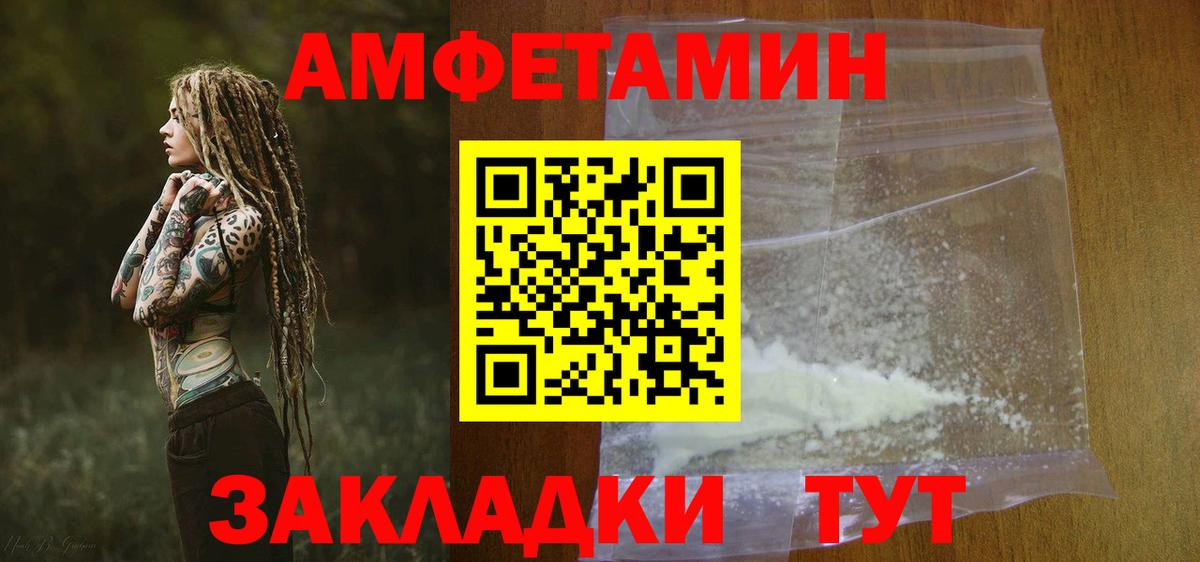 Амфетамин  Amphetamine Розовый  Вход с VPN  Ульяновск 