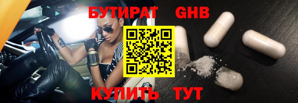 БУТИРАТ BDO  Вход с VPN  БУТИРАТ  Ульяновск 