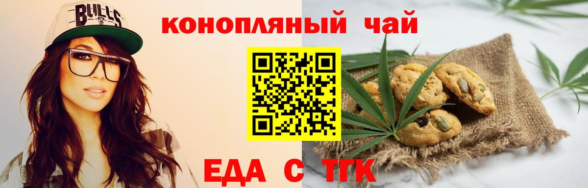 Ульяновск  Canna-Cookies конопля  Вход с VPN 
