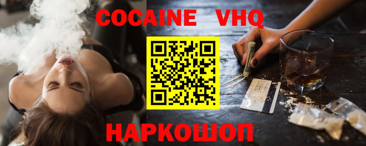 КОКАИН Fish Scale Ульяновск