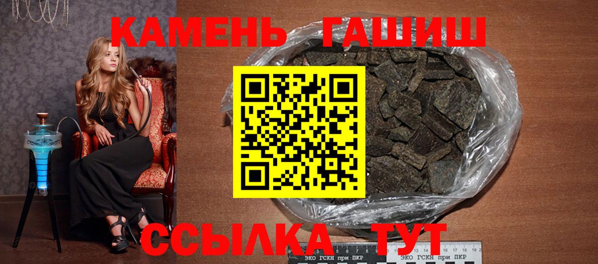 ГАШИШ хэш Ульяновск