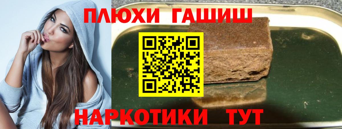 ГАШИШ гарик  Гашиш  Ульяновск  купить закладку  Вход с VPN  ГАШ hashish 