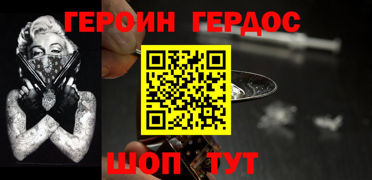 ГЕРОИН хмурый  Вход с VPN  Ульяновск 