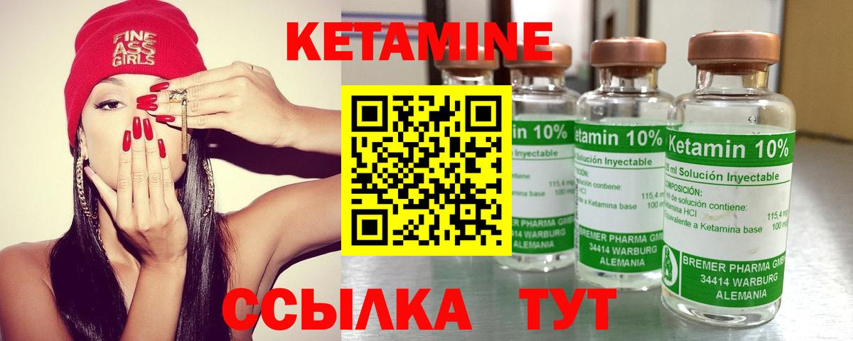 Кетамин VHQ Ульяновск