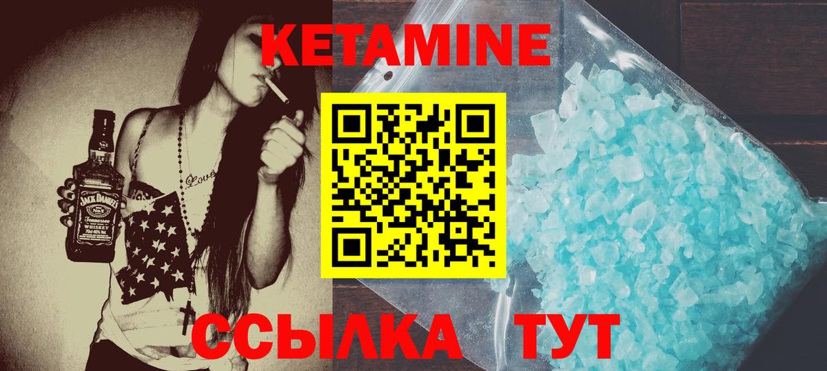 КЕТАМИН VHQ  гидра зеркало  Ульяновск  Вход с VPN 
