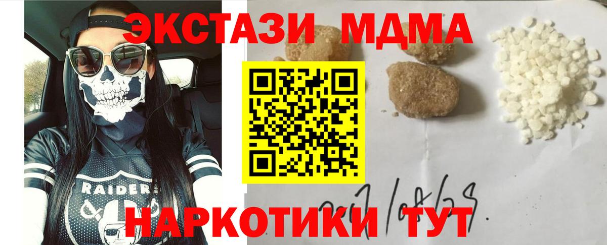 МДМА VHQ  МДМА молли  Вход с VPN  Ульяновск 