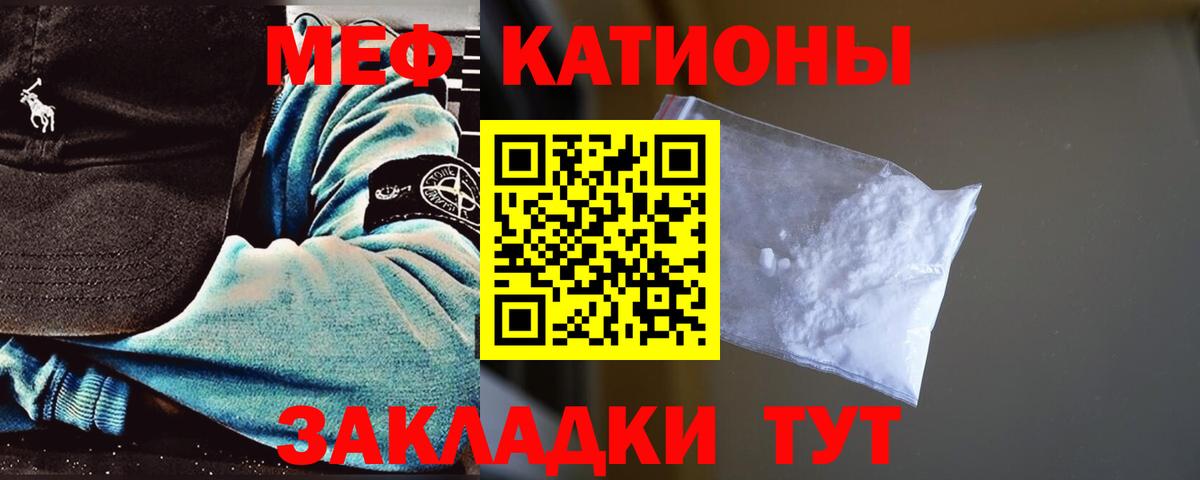 МЕФ  Вход с VPN  omg ссылка  МЯУ-МЯУ 4 MMC  МЕФ  Ульяновск 