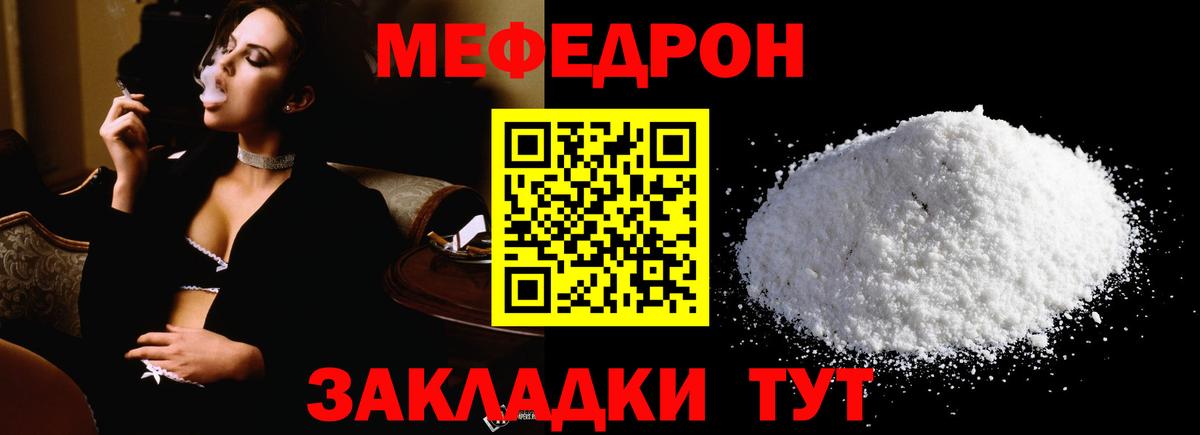 Мефедрон мука Ульяновск
