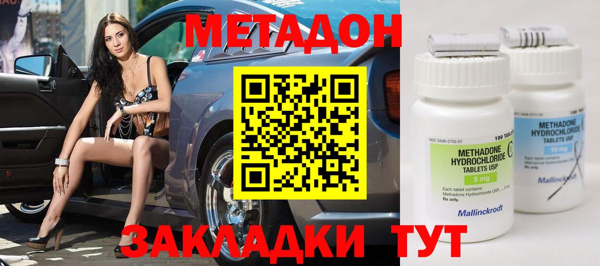 Метадон мёд  МЕТАДОН кристалл  ОМГ ОМГ рабочий сайт  Вход с VPN  Ульяновск 