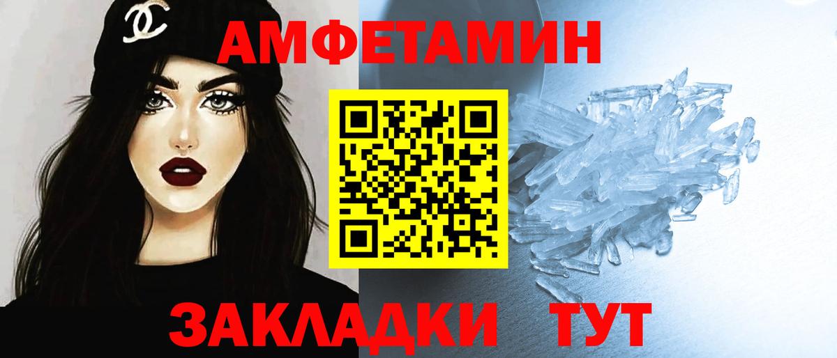 Первитин Methamphetamine Ульяновск
