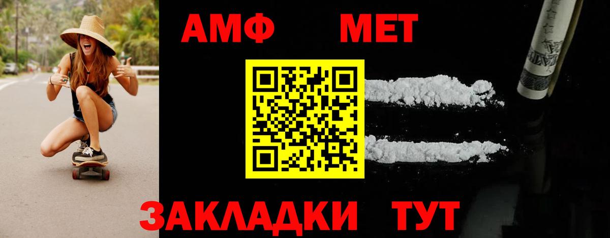 Метамфетамин Methamphetamine  Первитин  Ульяновск  Вход с VPN 
