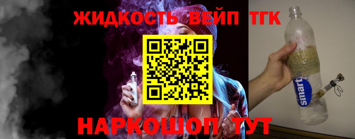 ТГК Wax Ульяновск